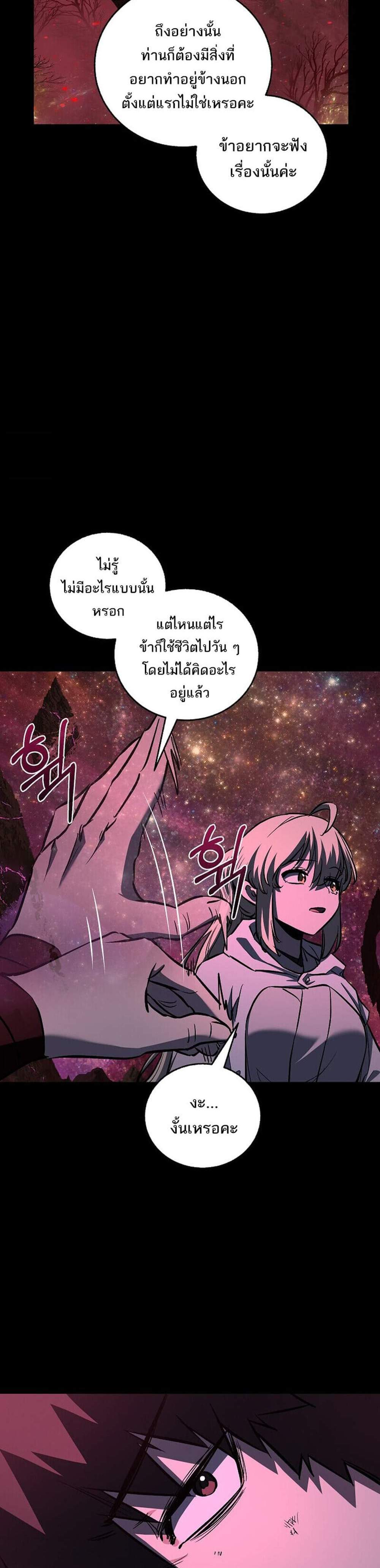 Childhood Friend of the Zenith สหายวัยเยาว์ของข้าแข็งแกร่งที่สุดในใต้หล้า แปลไทย