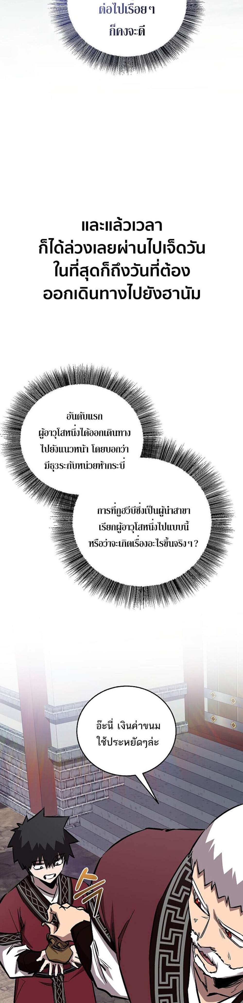 Childhood Friend of the Zenith สหายวัยเยาว์ของข้าแข็งแกร่งที่สุดในใต้หล้า แปลไทย