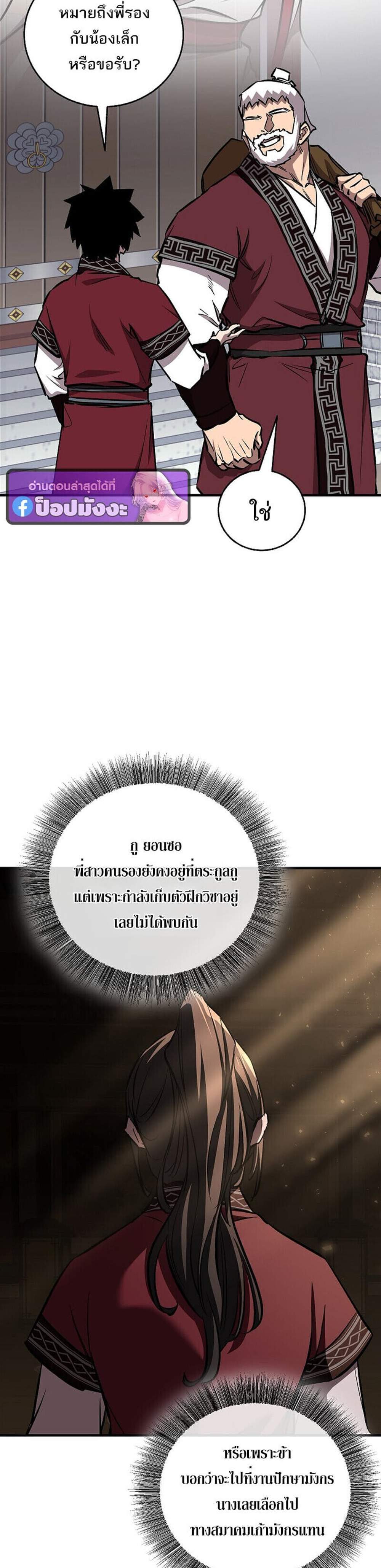 Childhood Friend of the Zenith สหายวัยเยาว์ของข้าแข็งแกร่งที่สุดในใต้หล้า แปลไทย