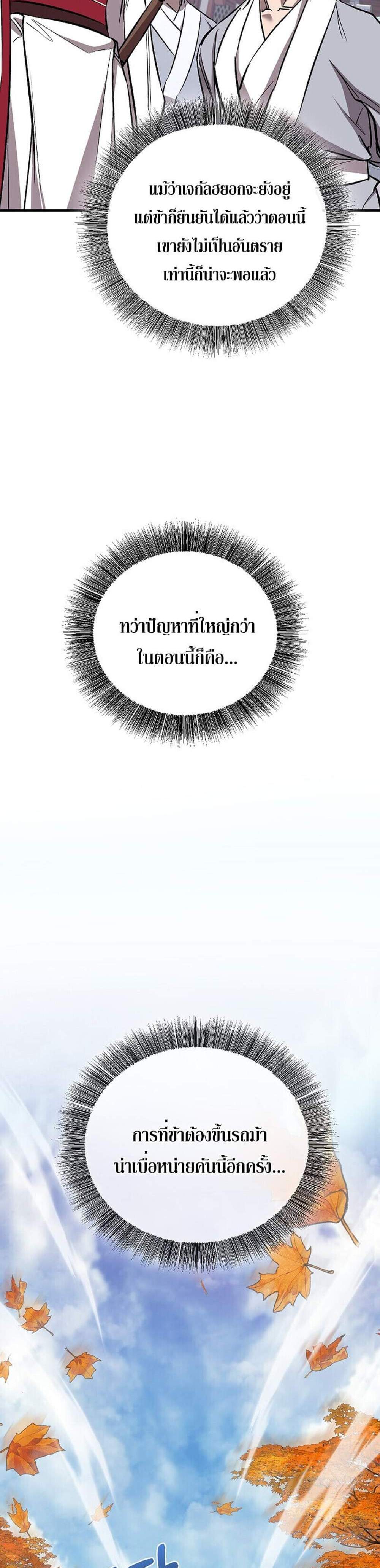 Childhood Friend of the Zenith สหายวัยเยาว์ของข้าแข็งแกร่งที่สุดในใต้หล้า แปลไทย