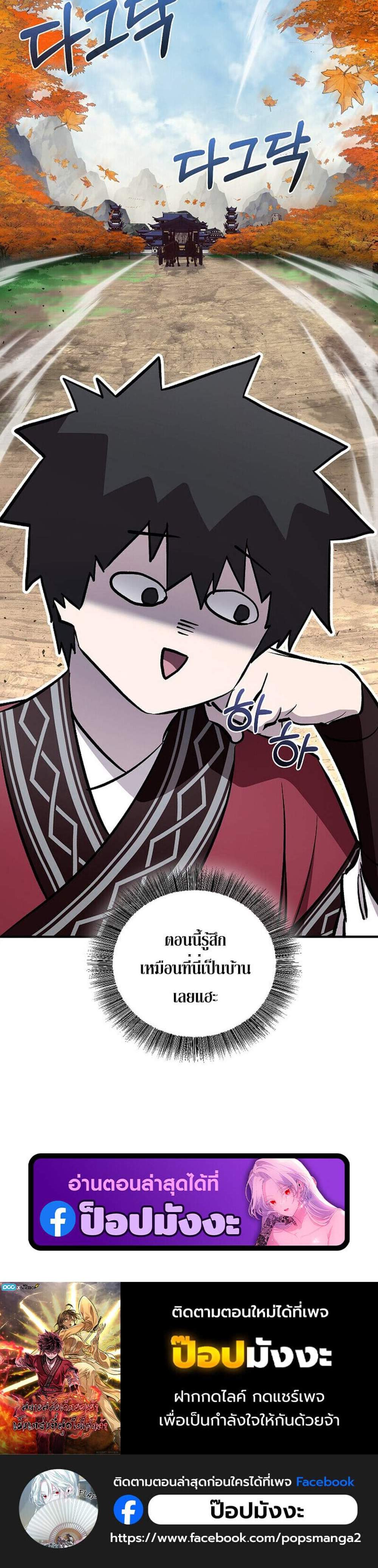 Childhood Friend of the Zenith สหายวัยเยาว์ของข้าแข็งแกร่งที่สุดในใต้หล้า แปลไทย