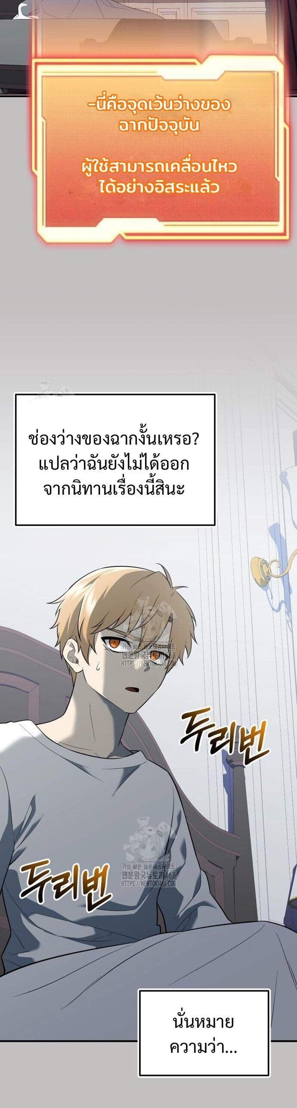 I Obtained a Mythic Item พลิกชะตาคว้าไอเทมระดับเทพ แปลไทย