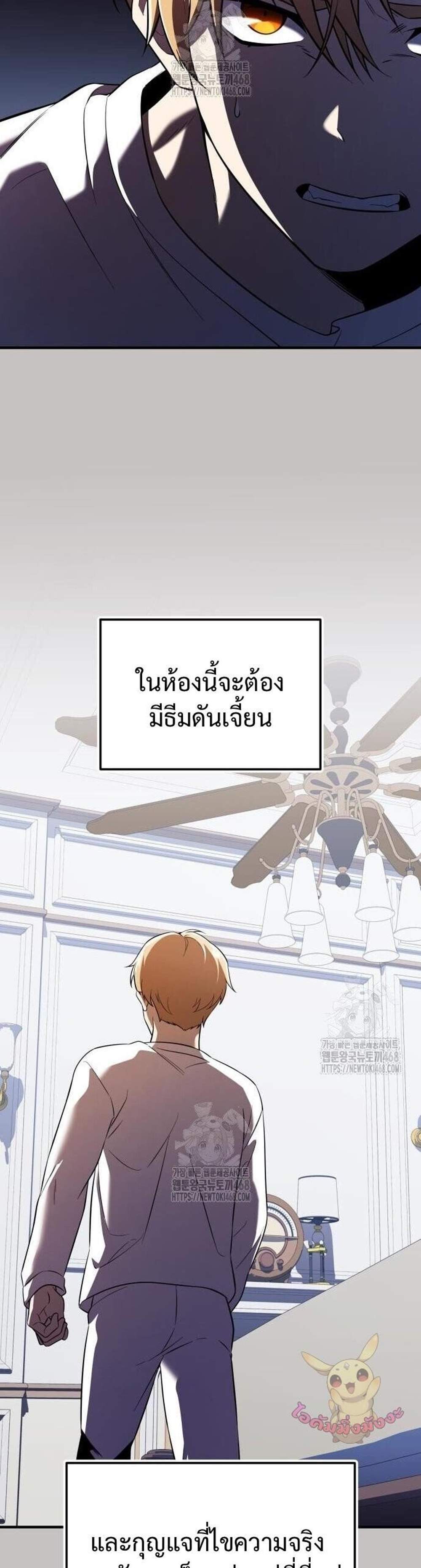 I Obtained a Mythic Item พลิกชะตาคว้าไอเทมระดับเทพ แปลไทย