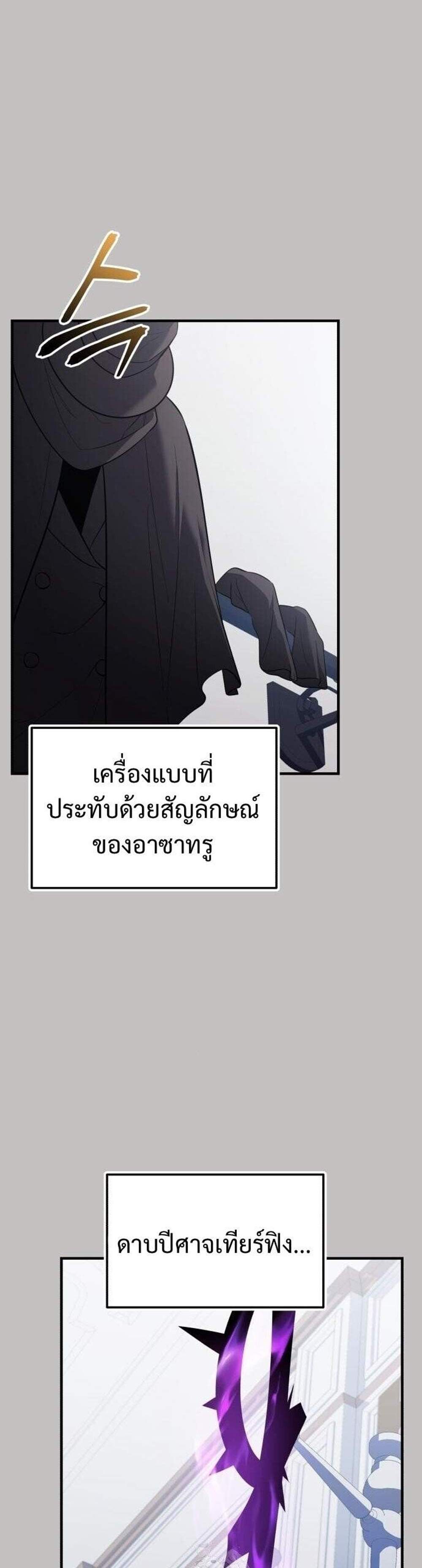 I Obtained a Mythic Item พลิกชะตาคว้าไอเทมระดับเทพ แปลไทย
