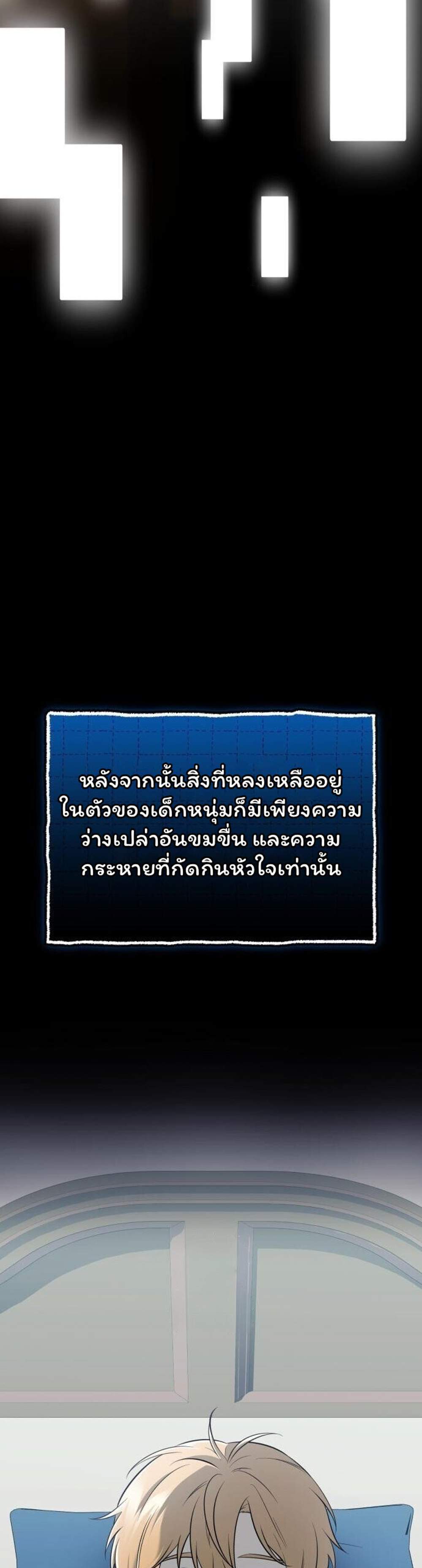 I Obtained a Mythic Item พลิกชะตาคว้าไอเทมระดับเทพ แปลไทย