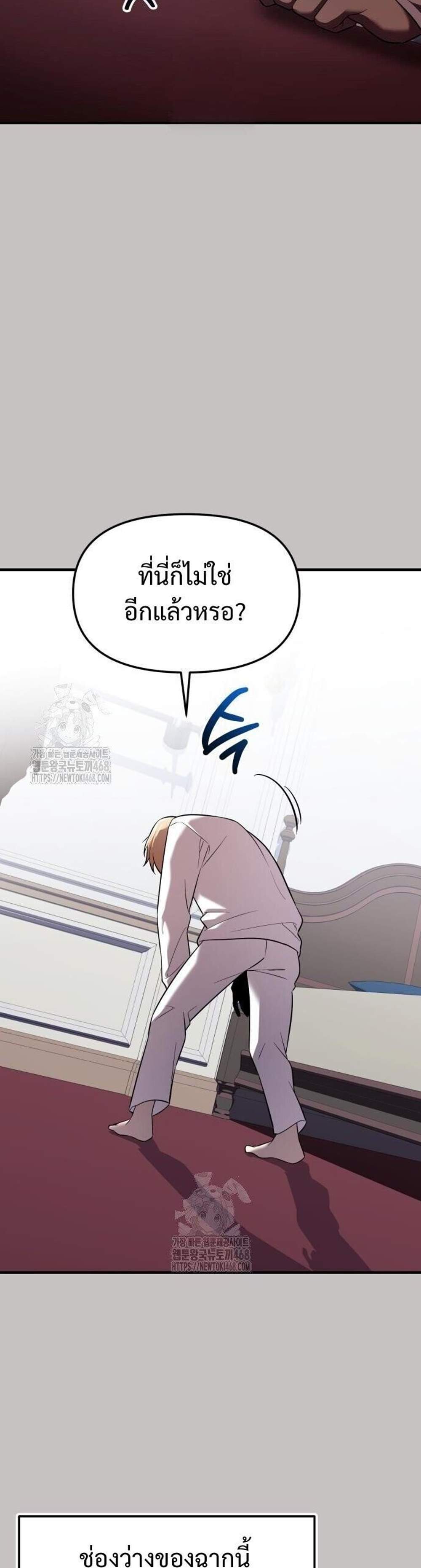 I Obtained a Mythic Item พลิกชะตาคว้าไอเทมระดับเทพ แปลไทย