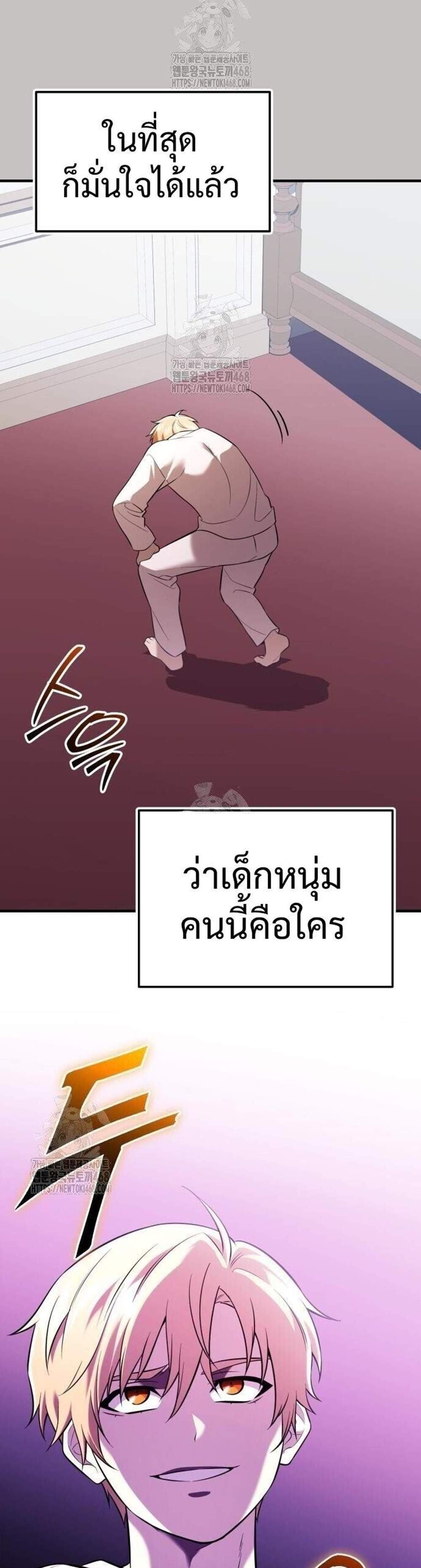 I Obtained a Mythic Item พลิกชะตาคว้าไอเทมระดับเทพ แปลไทย