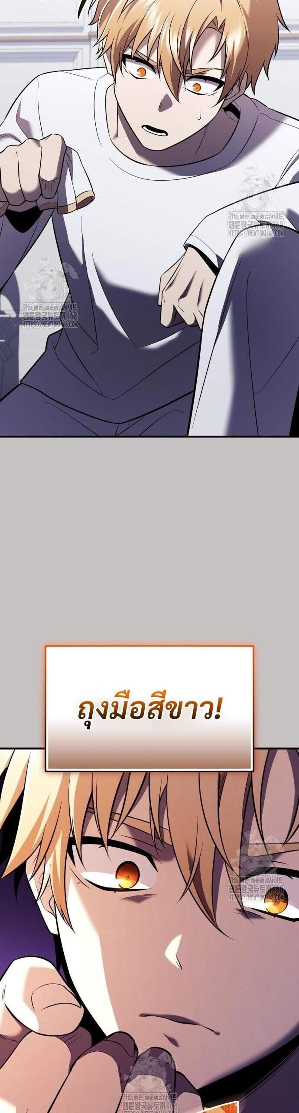 I Obtained a Mythic Item พลิกชะตาคว้าไอเทมระดับเทพ แปลไทย