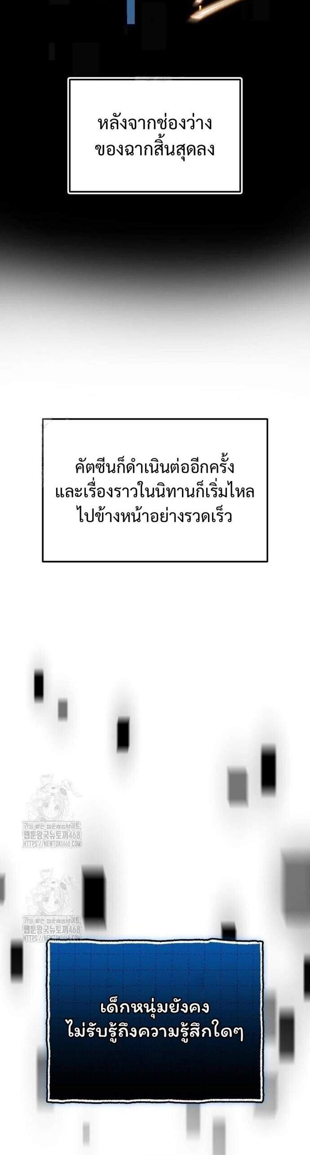 I Obtained a Mythic Item พลิกชะตาคว้าไอเทมระดับเทพ แปลไทย