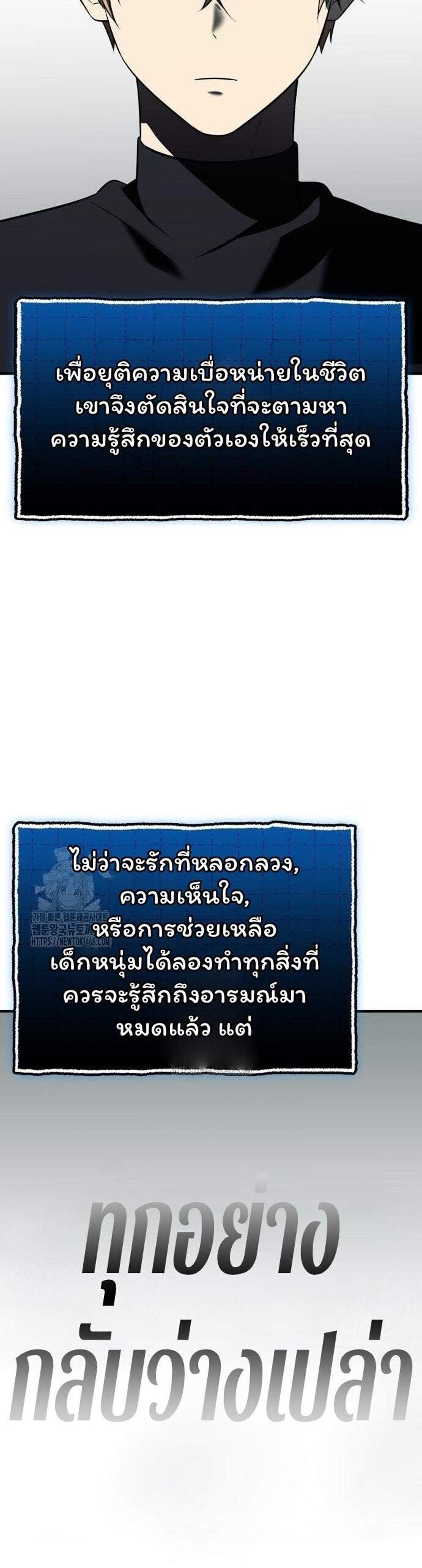 I Obtained a Mythic Item พลิกชะตาคว้าไอเทมระดับเทพ แปลไทย