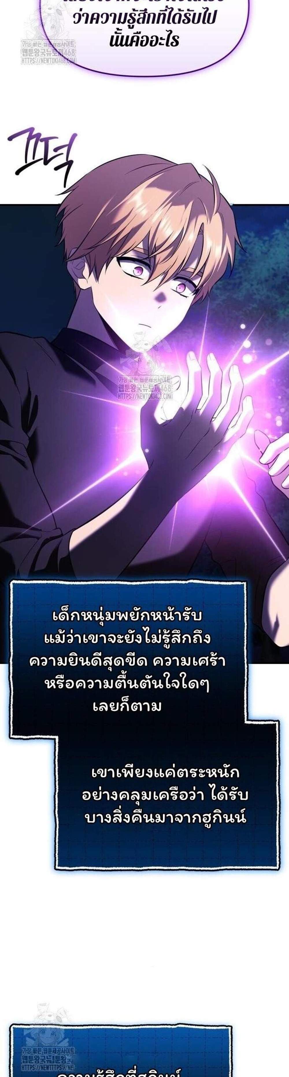 I Obtained a Mythic Item พลิกชะตาคว้าไอเทมระดับเทพ แปลไทย