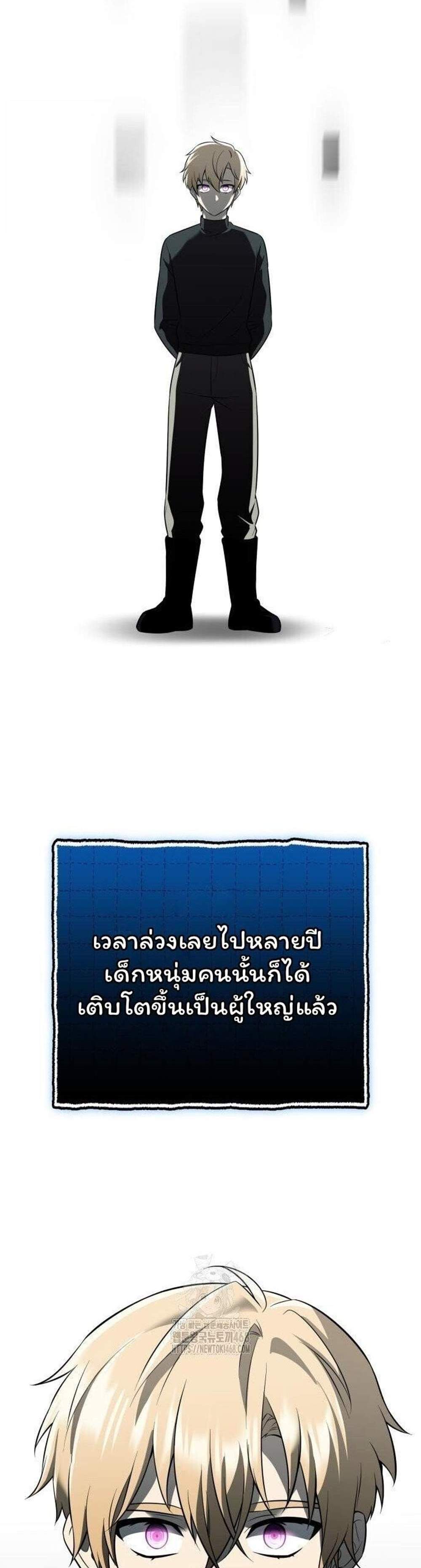 I Obtained a Mythic Item พลิกชะตาคว้าไอเทมระดับเทพ แปลไทย
