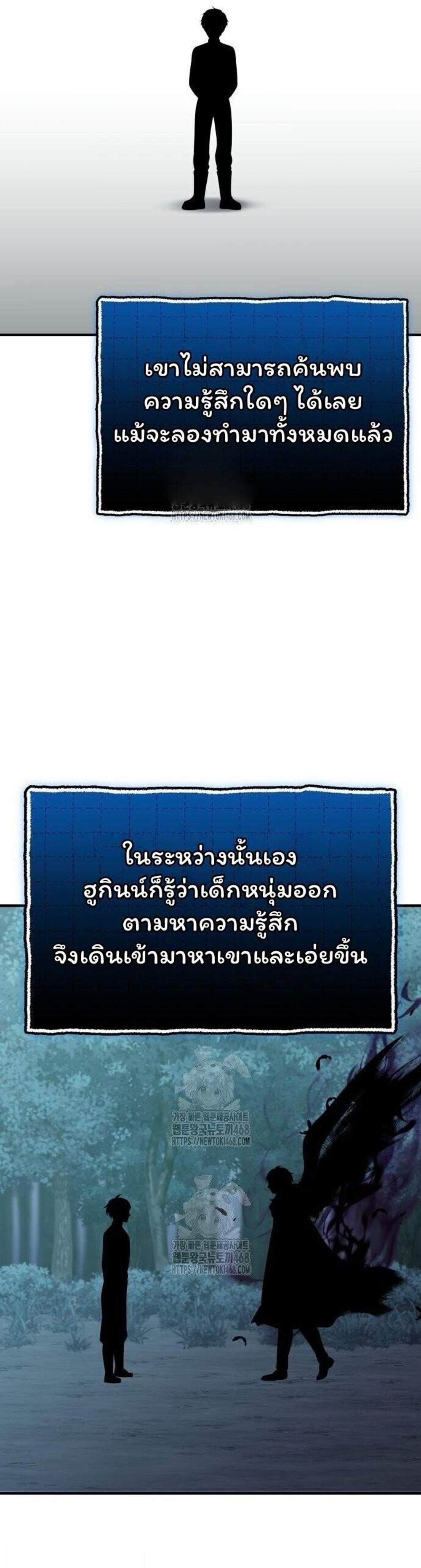 I Obtained a Mythic Item พลิกชะตาคว้าไอเทมระดับเทพ แปลไทย