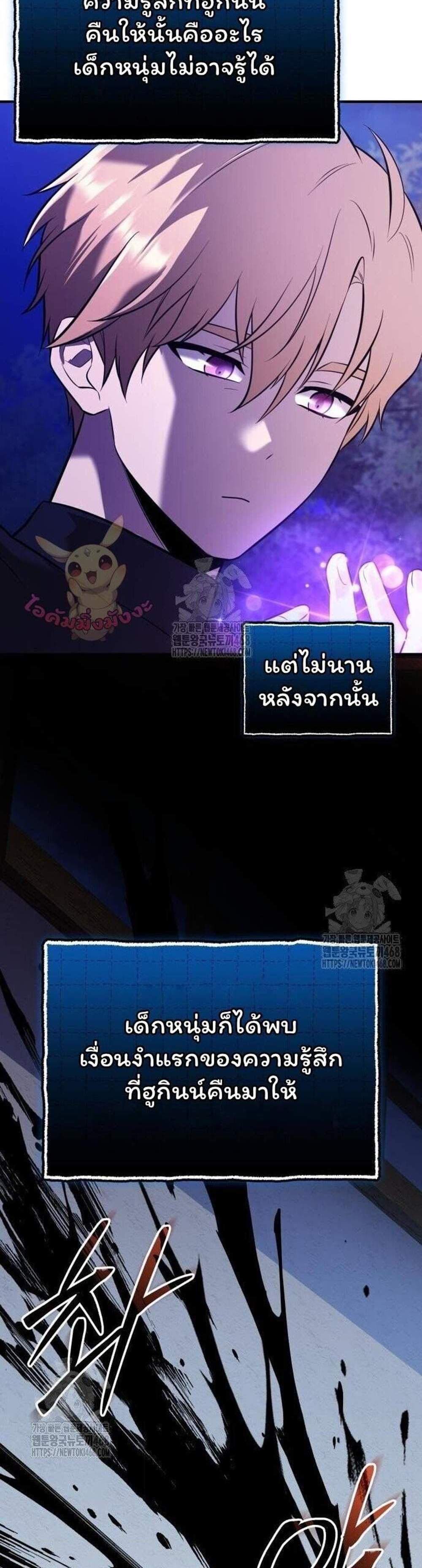 I Obtained a Mythic Item พลิกชะตาคว้าไอเทมระดับเทพ แปลไทย