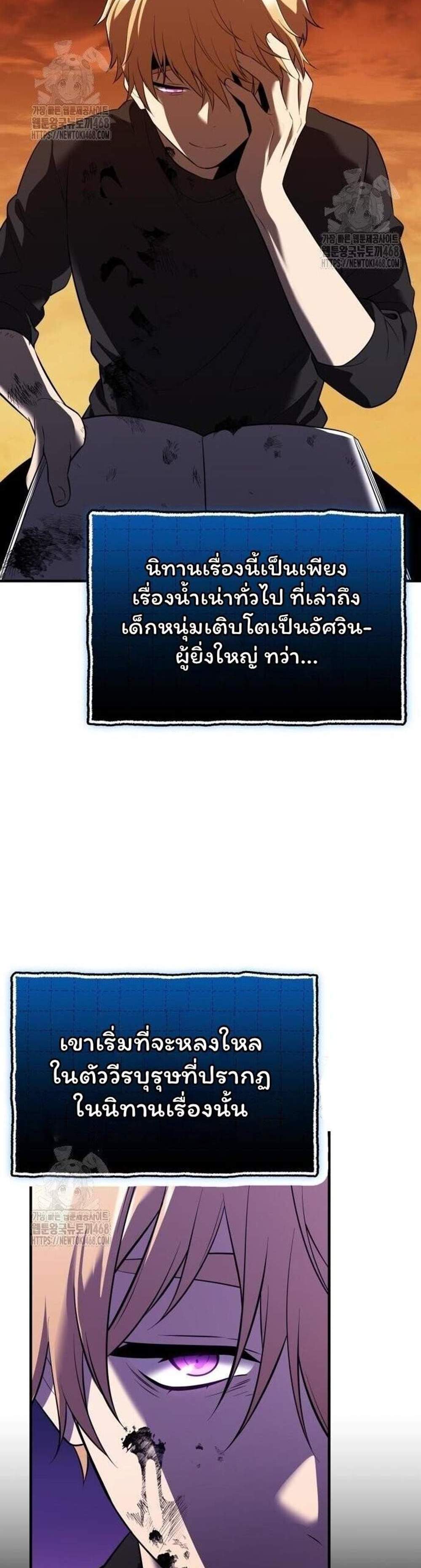 I Obtained a Mythic Item พลิกชะตาคว้าไอเทมระดับเทพ แปลไทย