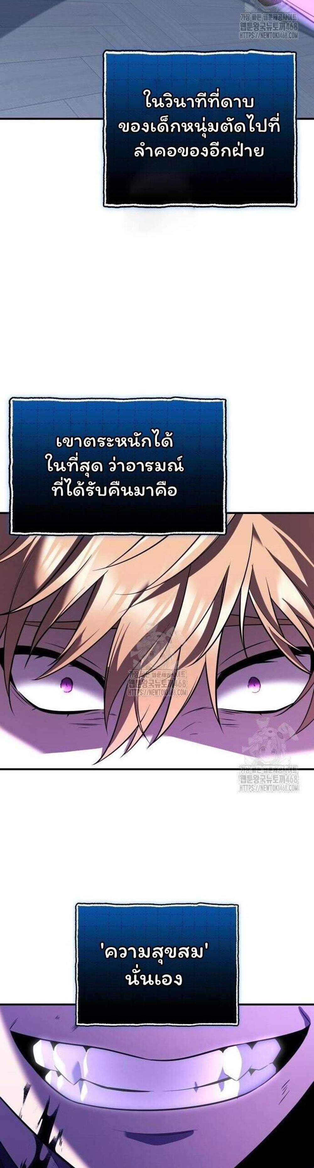 I Obtained a Mythic Item พลิกชะตาคว้าไอเทมระดับเทพ แปลไทย