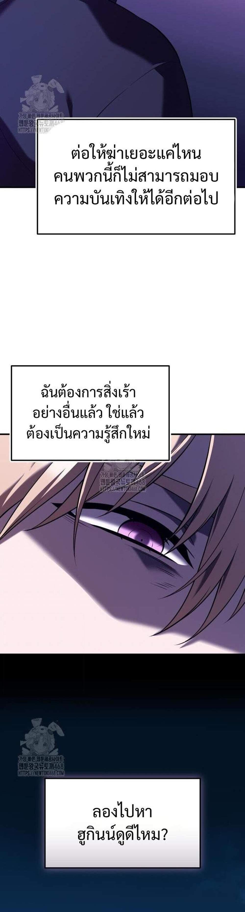 I Obtained a Mythic Item พลิกชะตาคว้าไอเทมระดับเทพ แปลไทย