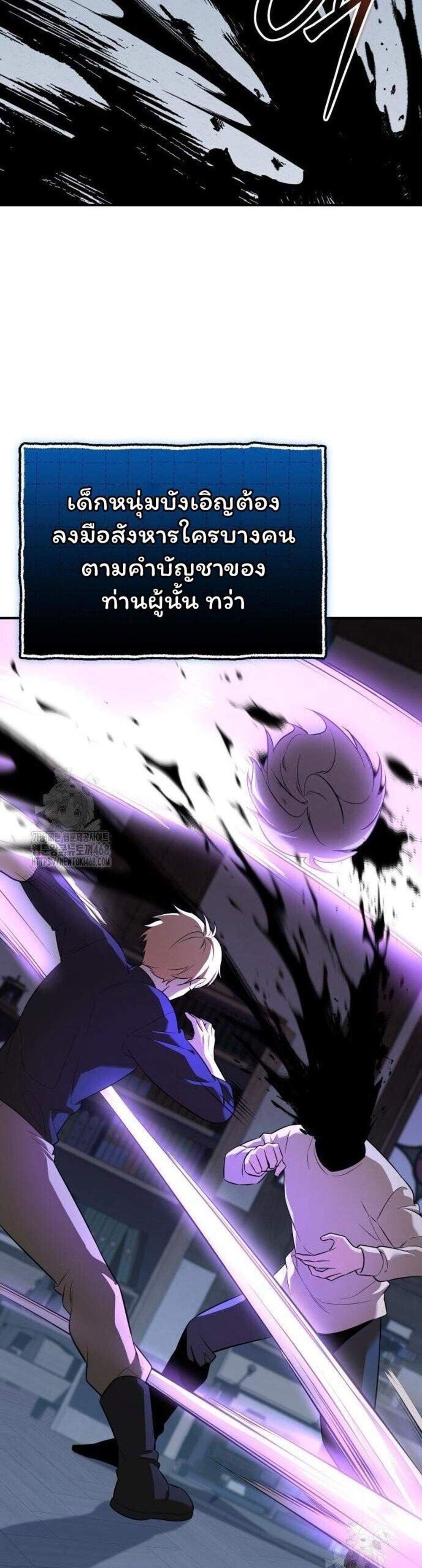 I Obtained a Mythic Item พลิกชะตาคว้าไอเทมระดับเทพ แปลไทย