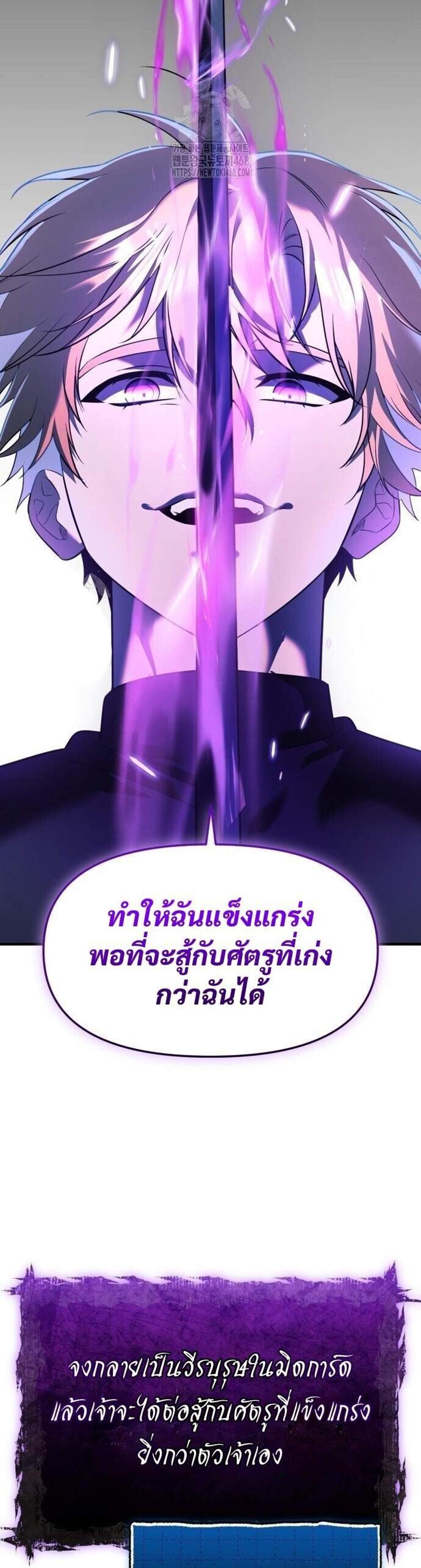 I Obtained a Mythic Item พลิกชะตาคว้าไอเทมระดับเทพ แปลไทย