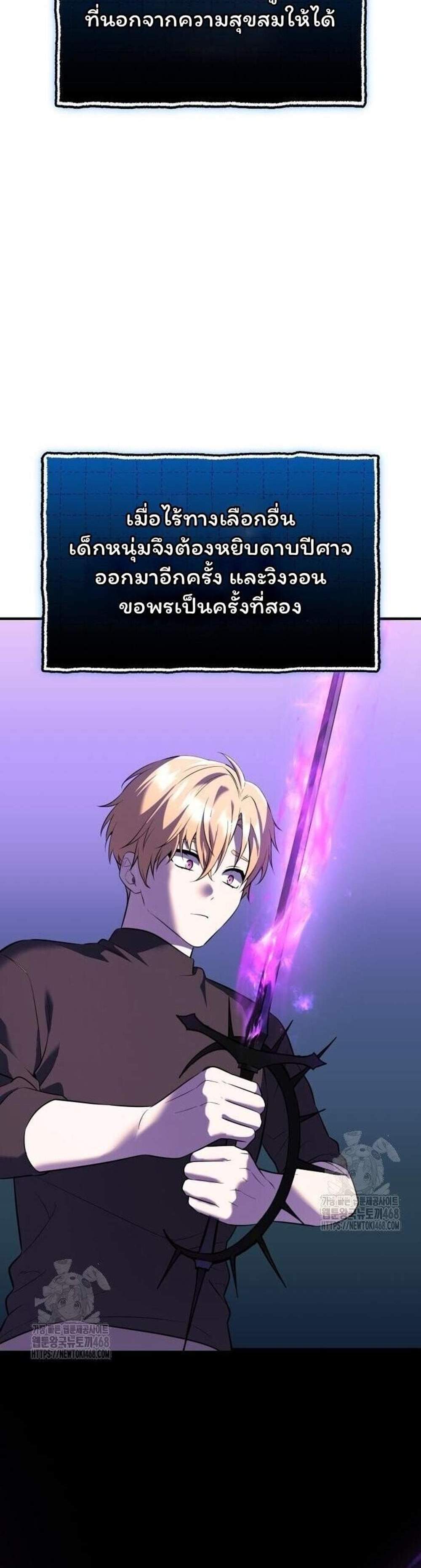 I Obtained a Mythic Item พลิกชะตาคว้าไอเทมระดับเทพ แปลไทย