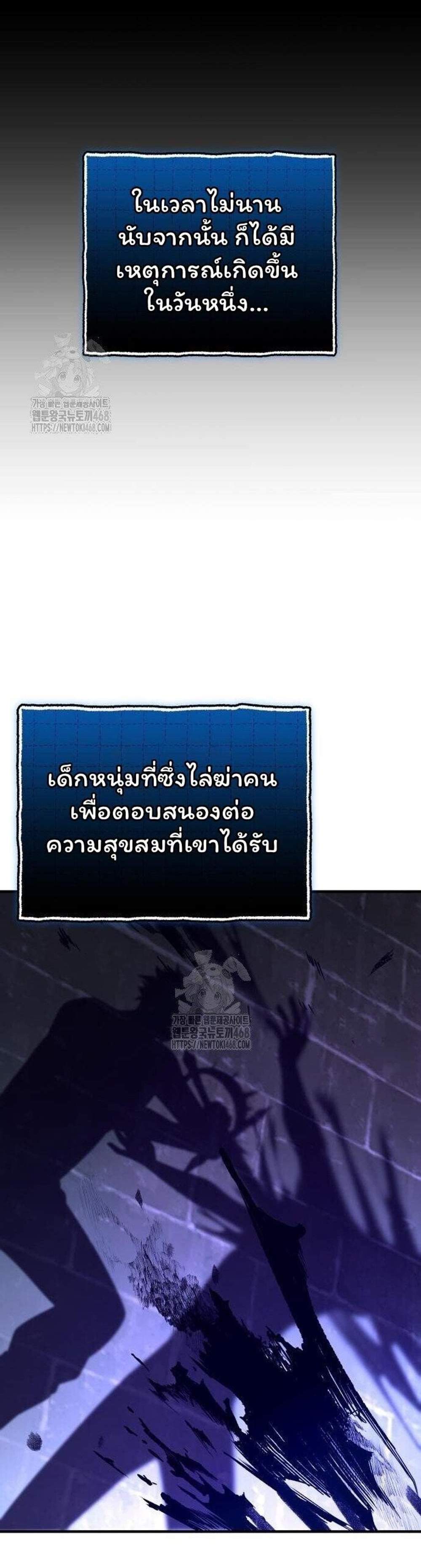 I Obtained a Mythic Item พลิกชะตาคว้าไอเทมระดับเทพ แปลไทย