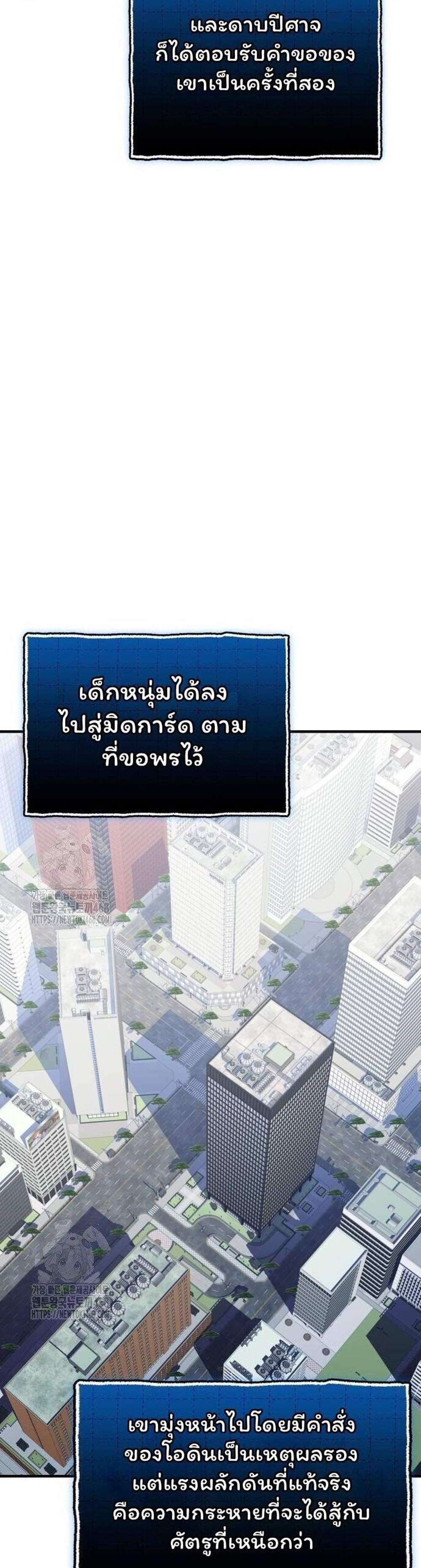 I Obtained a Mythic Item พลิกชะตาคว้าไอเทมระดับเทพ แปลไทย