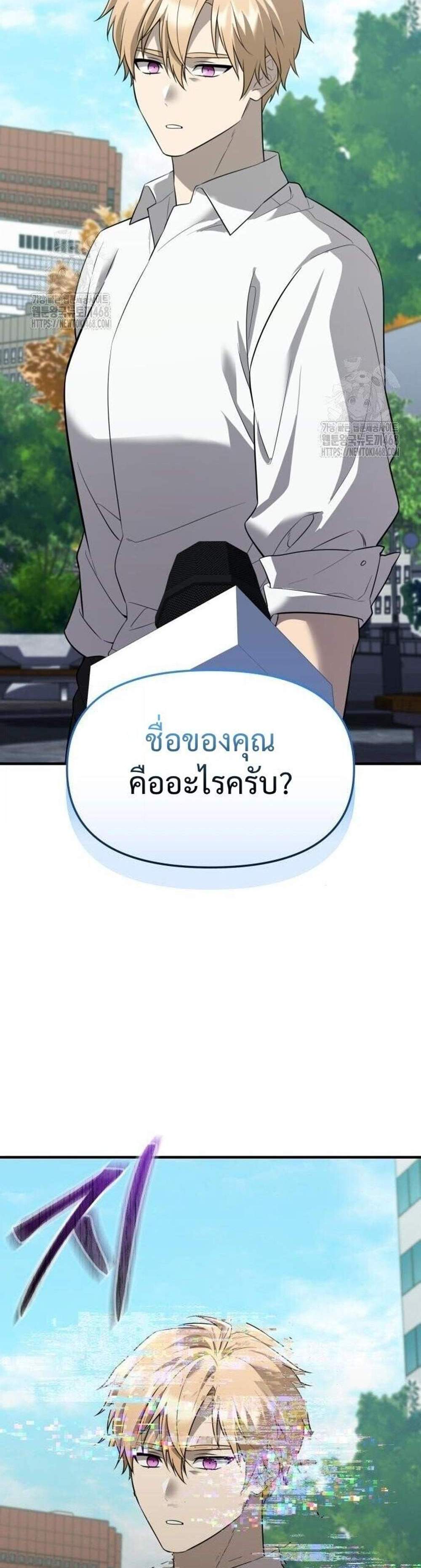 I Obtained a Mythic Item พลิกชะตาคว้าไอเทมระดับเทพ แปลไทย