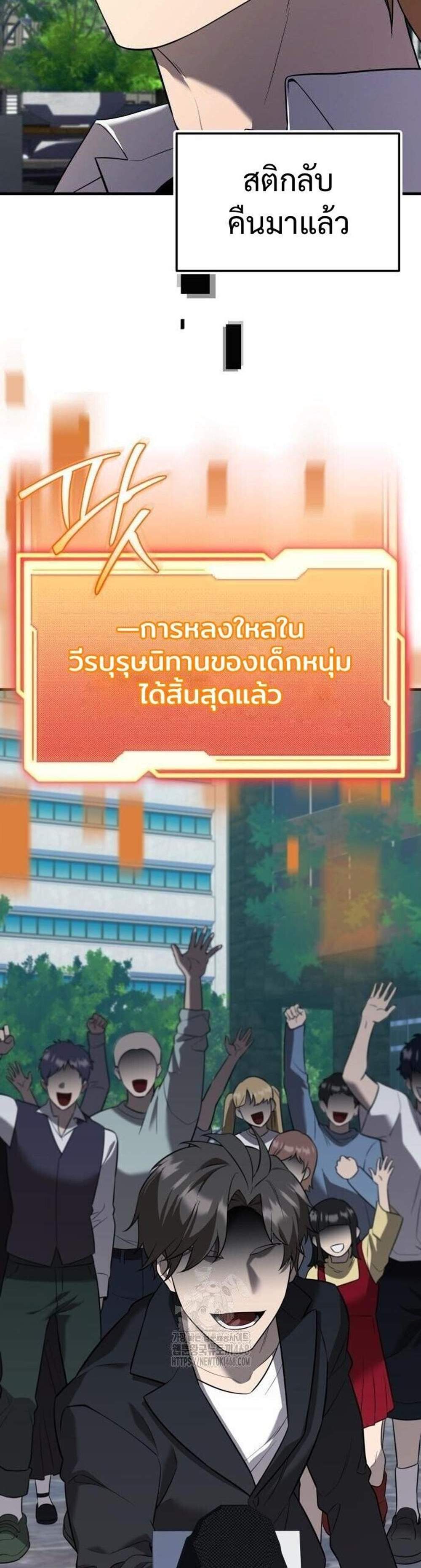 I Obtained a Mythic Item พลิกชะตาคว้าไอเทมระดับเทพ แปลไทย