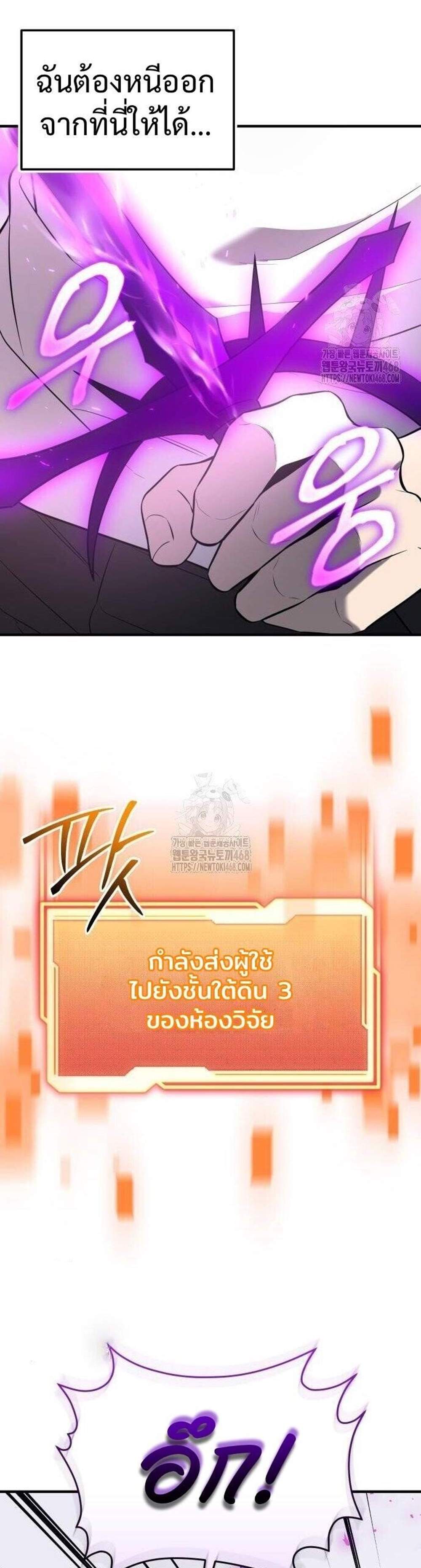 I Obtained a Mythic Item พลิกชะตาคว้าไอเทมระดับเทพ แปลไทย