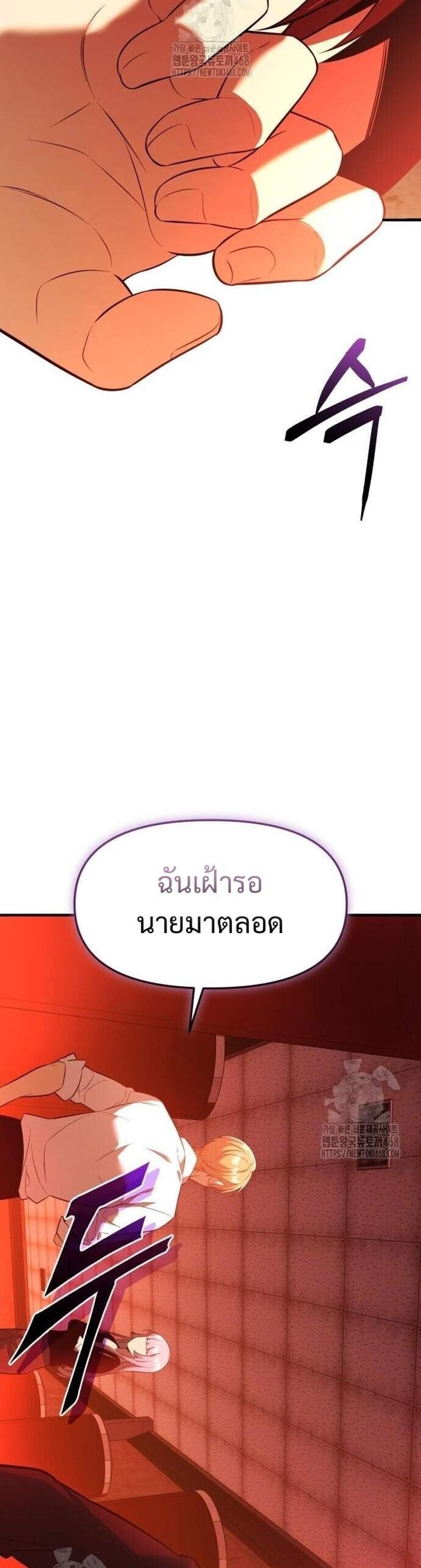 I Obtained a Mythic Item พลิกชะตาคว้าไอเทมระดับเทพ แปลไทย