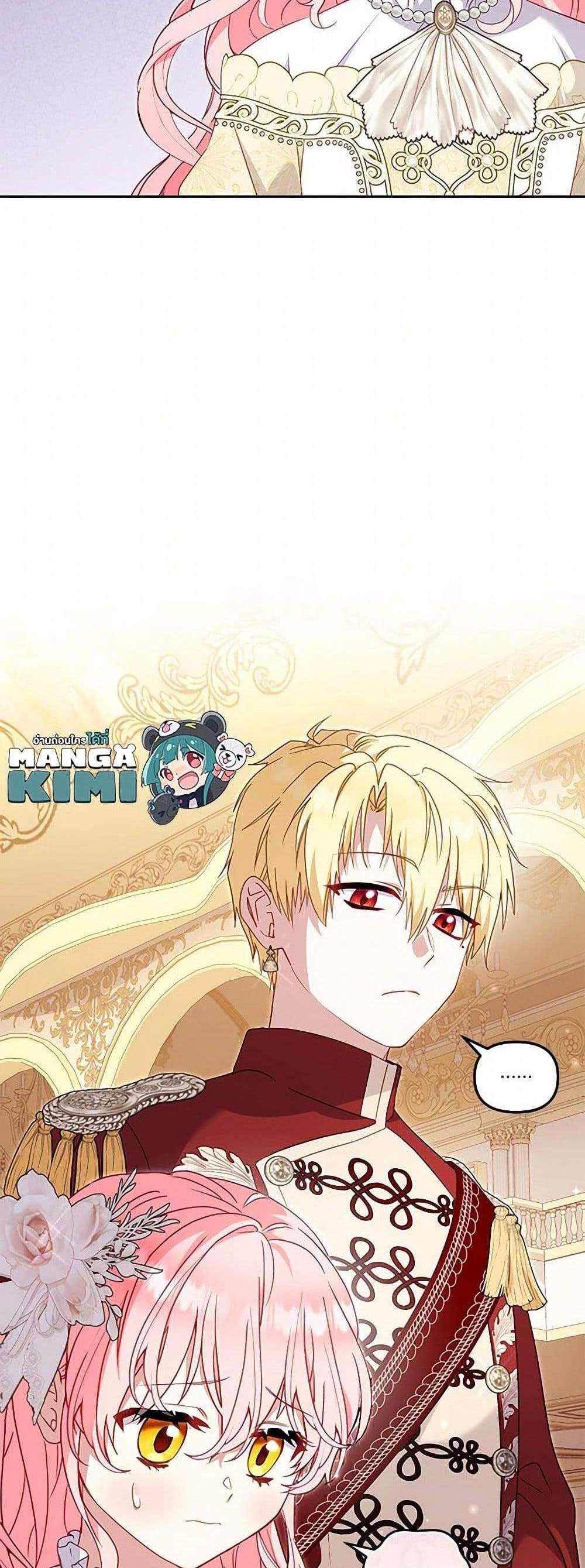 I’m Being Raised by Villains เมื่อฉันถูกเลี้ยงโดยเหล่าวายร้าย แปลไทย
