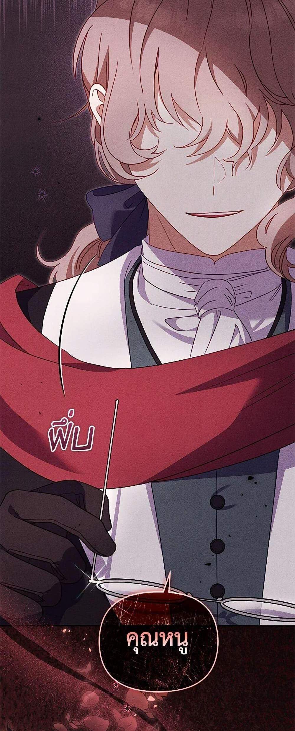I’m Being Raised by Villains เมื่อฉันถูกเลี้ยงโดยเหล่าวายร้าย แปลไทย