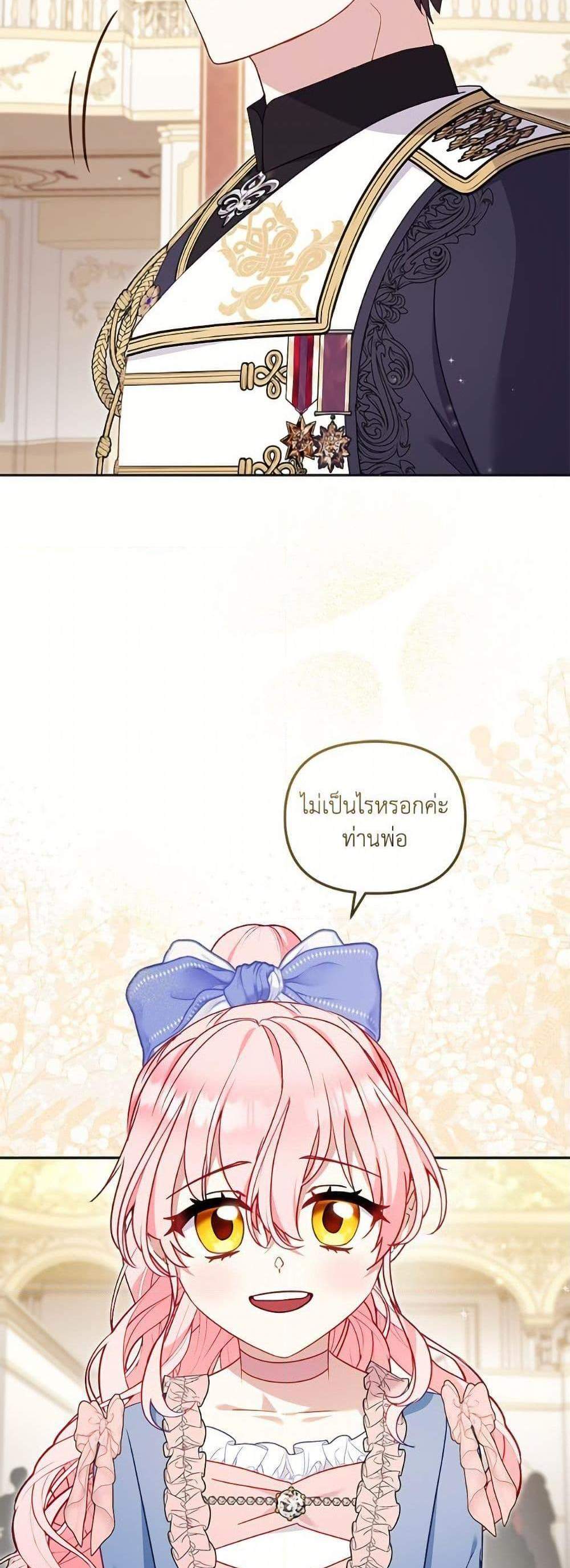 I’m Being Raised by Villains เมื่อฉันถูกเลี้ยงโดยเหล่าวายร้าย แปลไทย