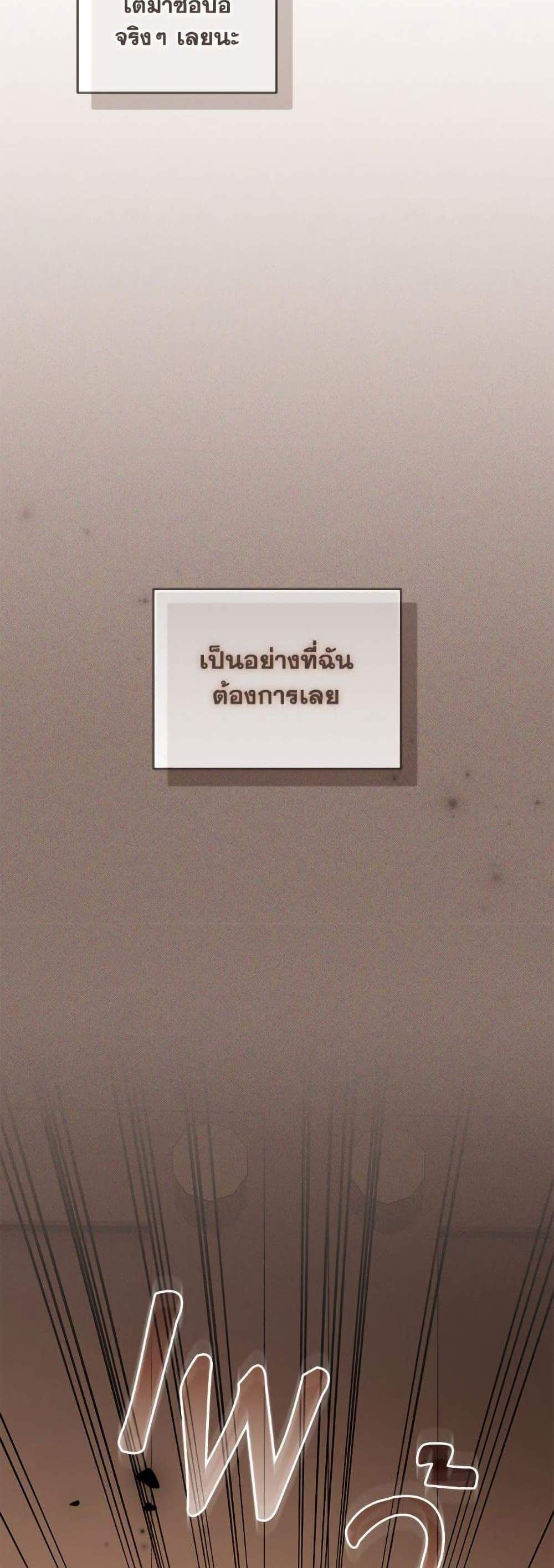 I’m Being Raised by Villains เมื่อฉันถูกเลี้ยงโดยเหล่าวายร้าย แปลไทย