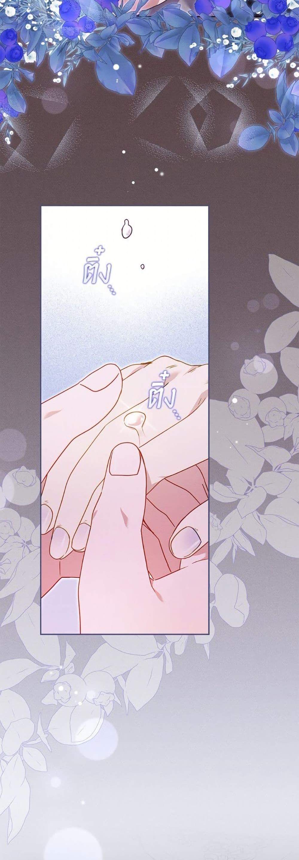 I’m Being Raised by Villains เมื่อฉันถูกเลี้ยงโดยเหล่าวายร้าย แปลไทย