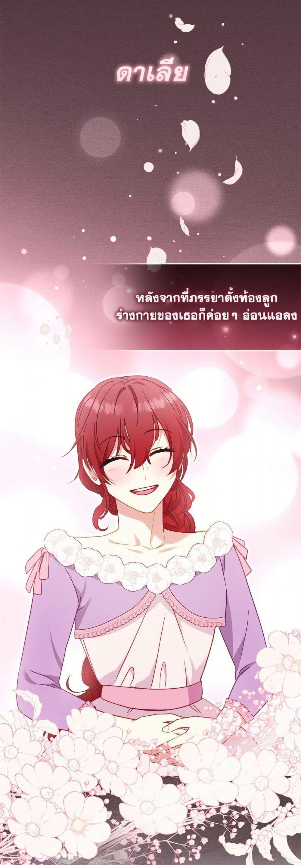 I’m Being Raised by Villains เมื่อฉันถูกเลี้ยงโดยเหล่าวายร้าย แปลไทย