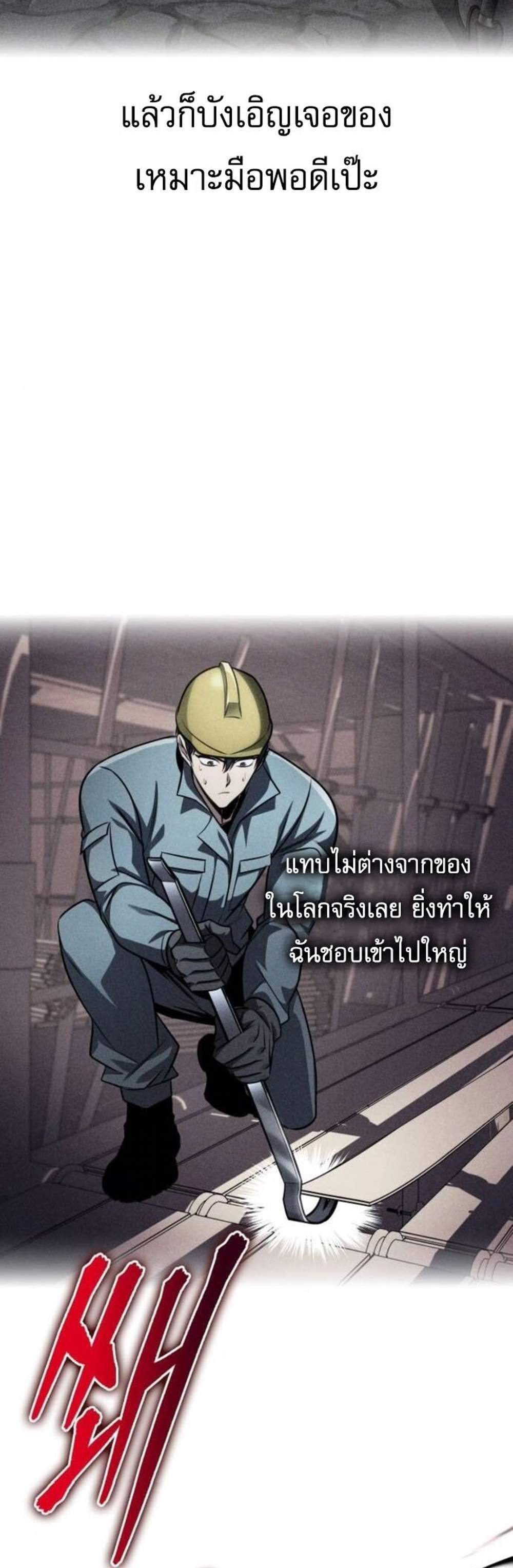 My Exclusive Tower Guide แปลไทย