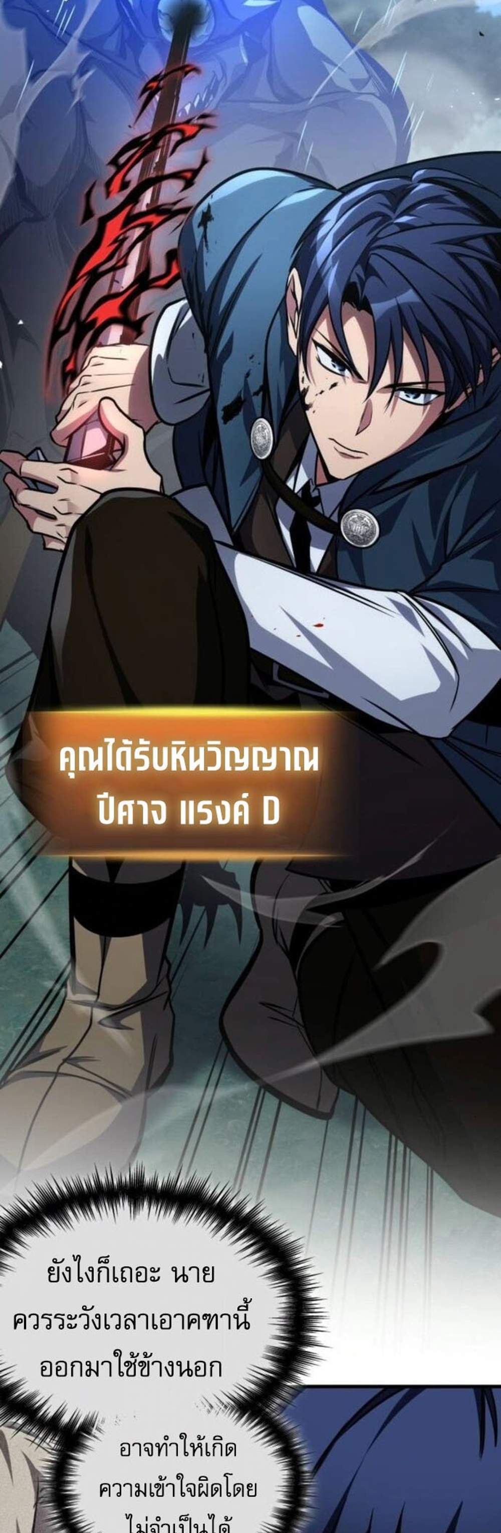 My Exclusive Tower Guide แปลไทย