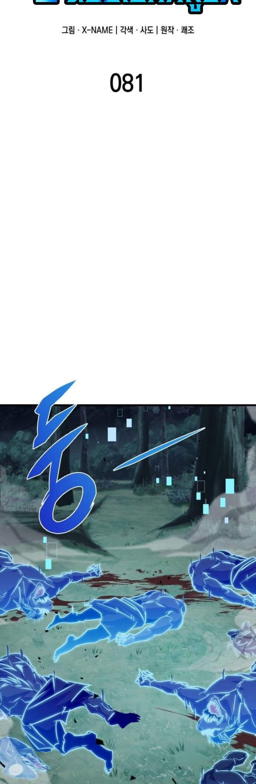 My Exclusive Tower Guide แปลไทย