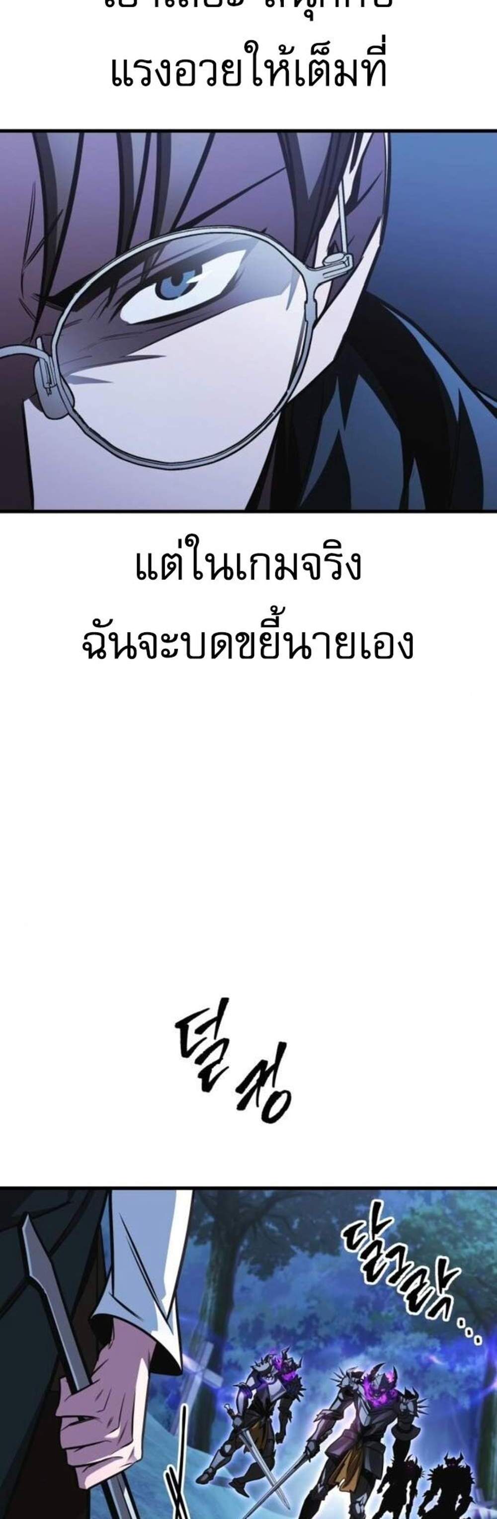 My Exclusive Tower Guide แปลไทย