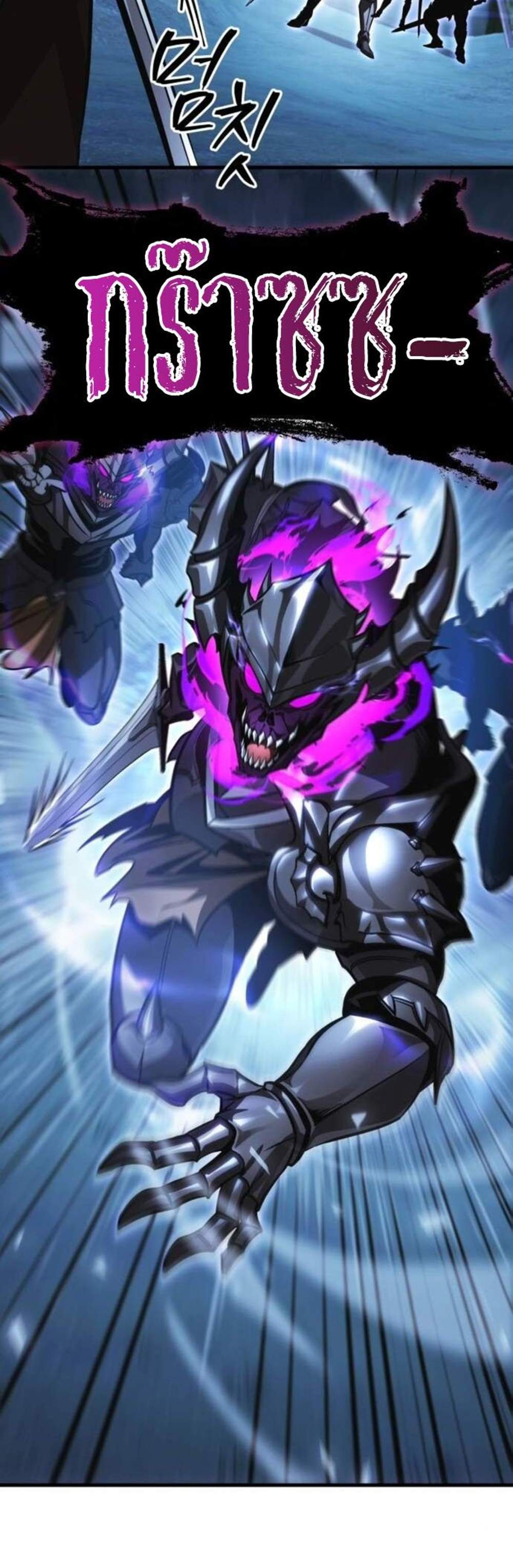 My Exclusive Tower Guide แปลไทย