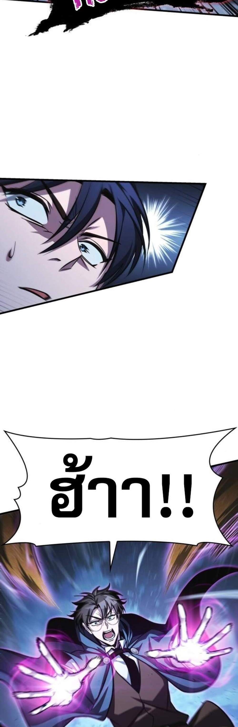 My Exclusive Tower Guide แปลไทย