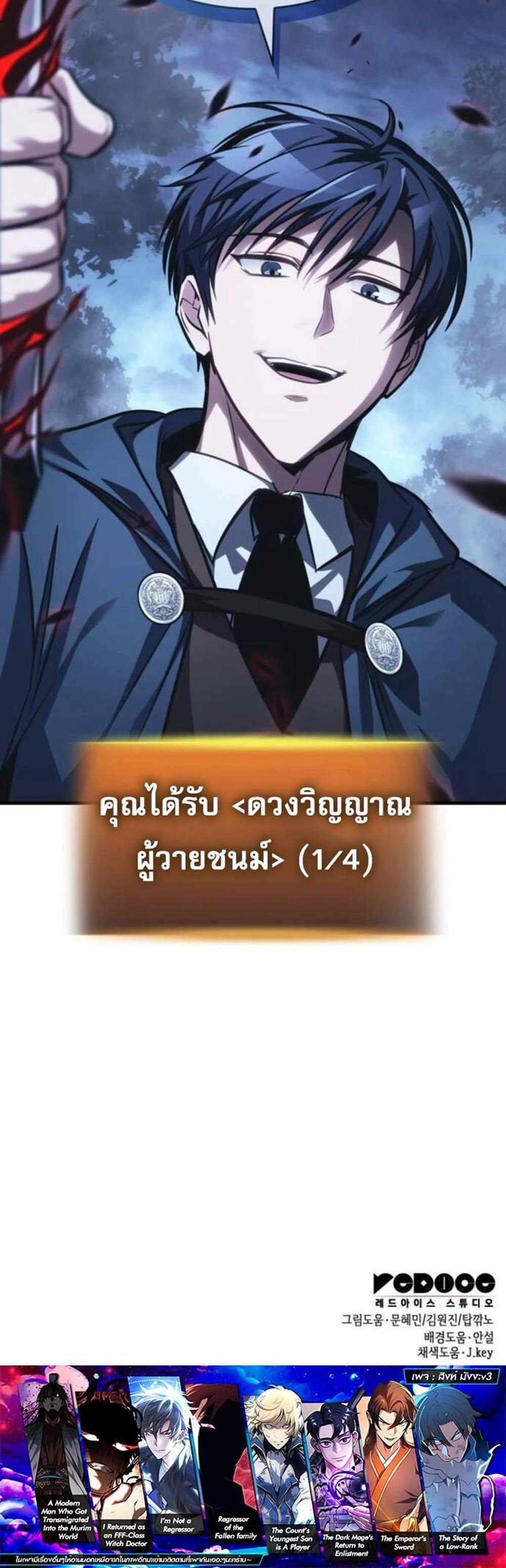 My Exclusive Tower Guide แปลไทย