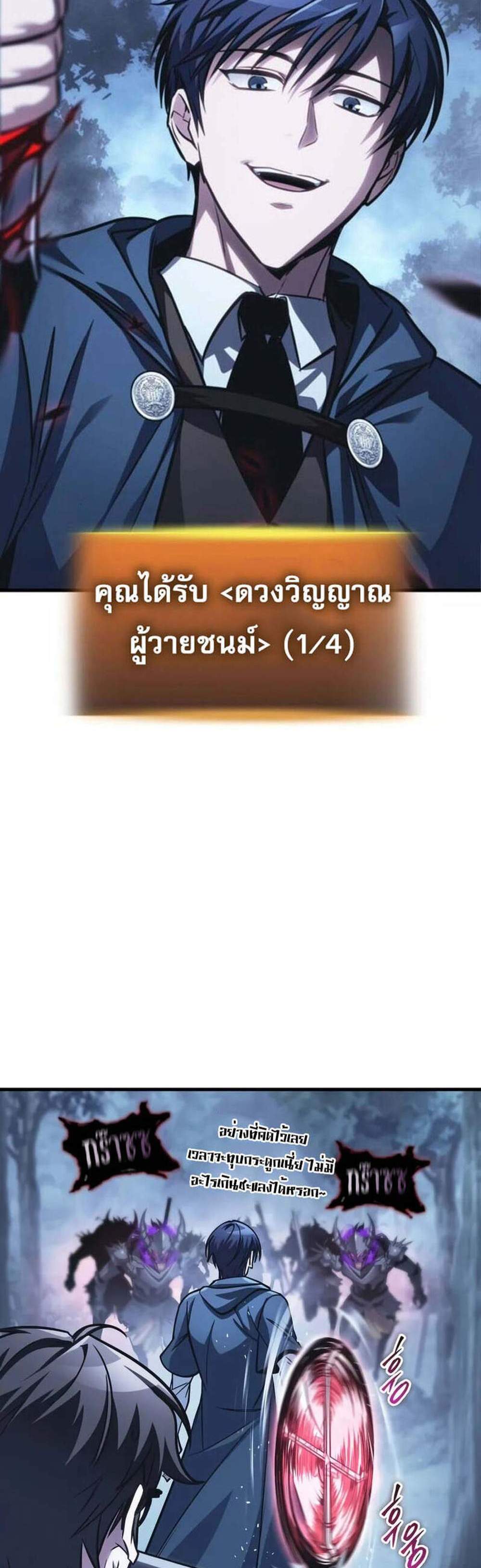 My Exclusive Tower Guide แปลไทย