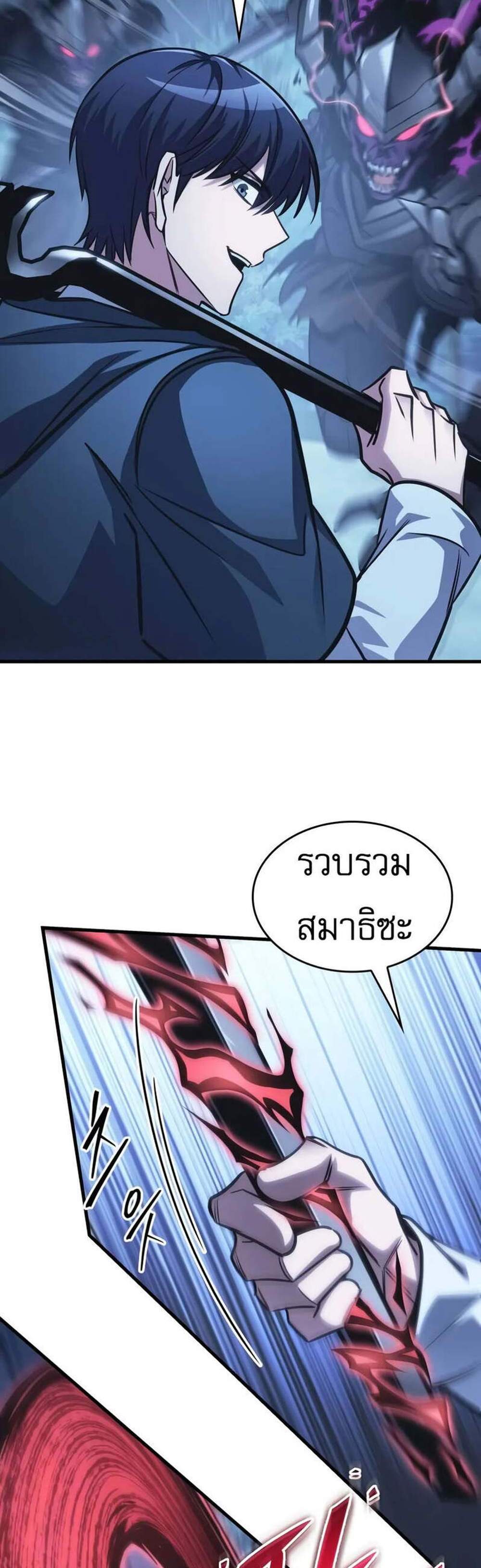 My Exclusive Tower Guide แปลไทย