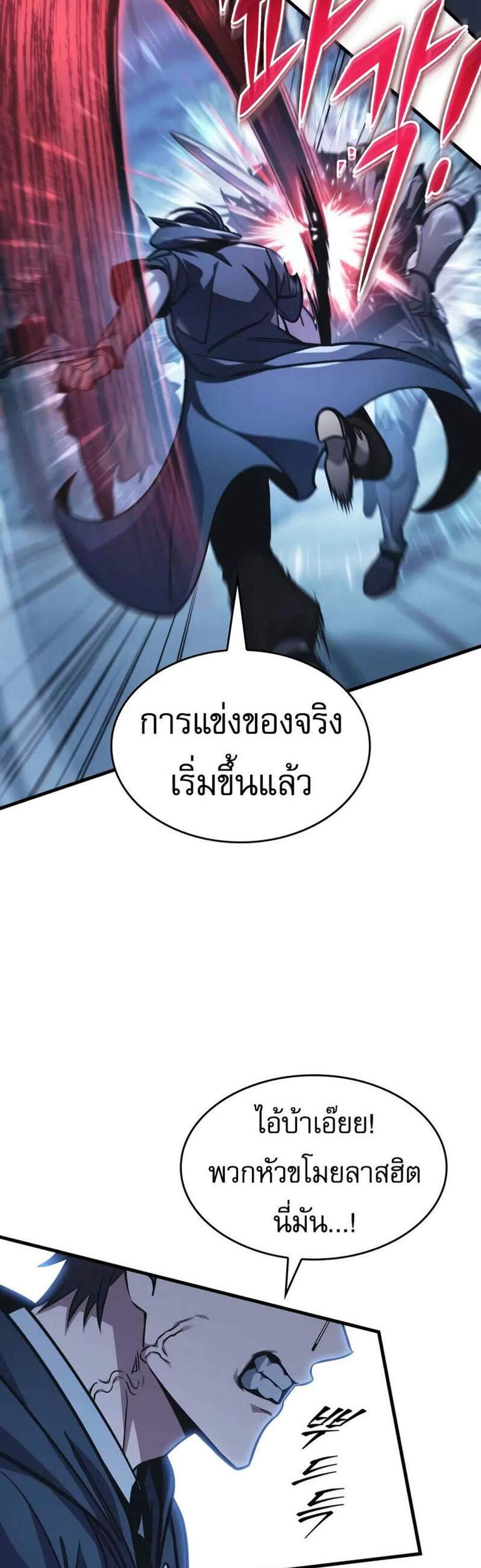 My Exclusive Tower Guide แปลไทย