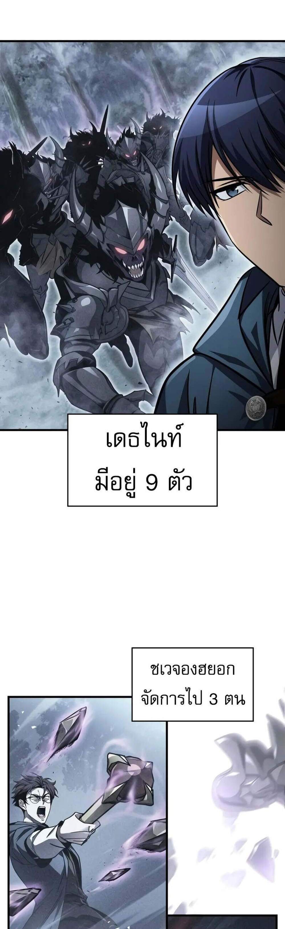 My Exclusive Tower Guide แปลไทย