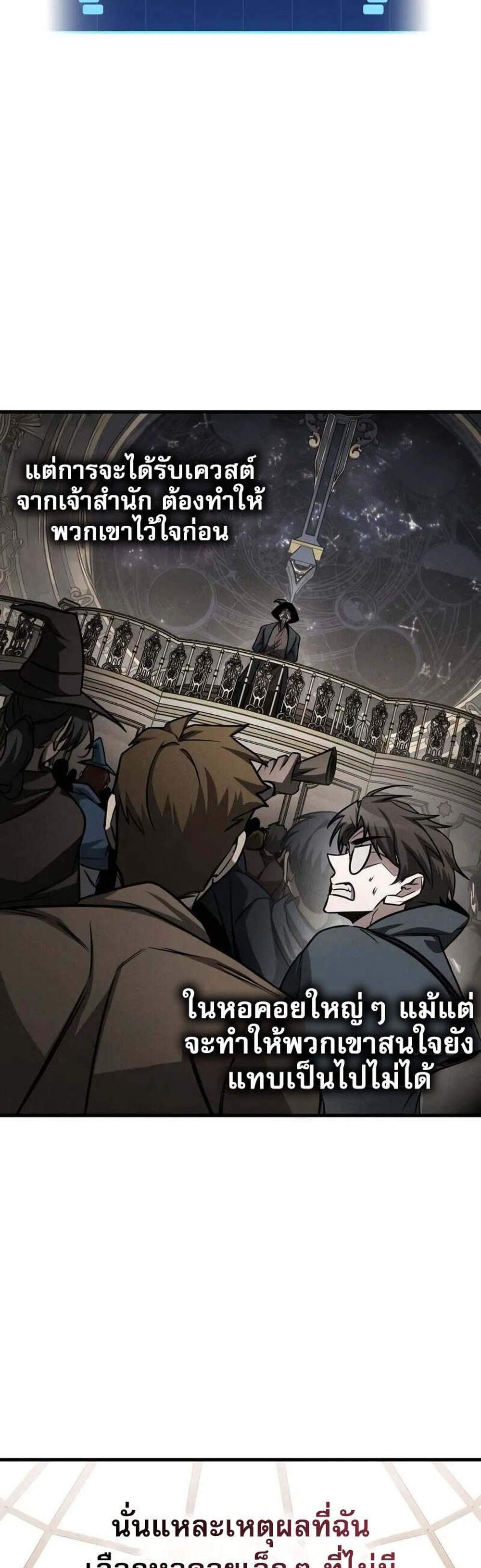 My Exclusive Tower Guide แปลไทย