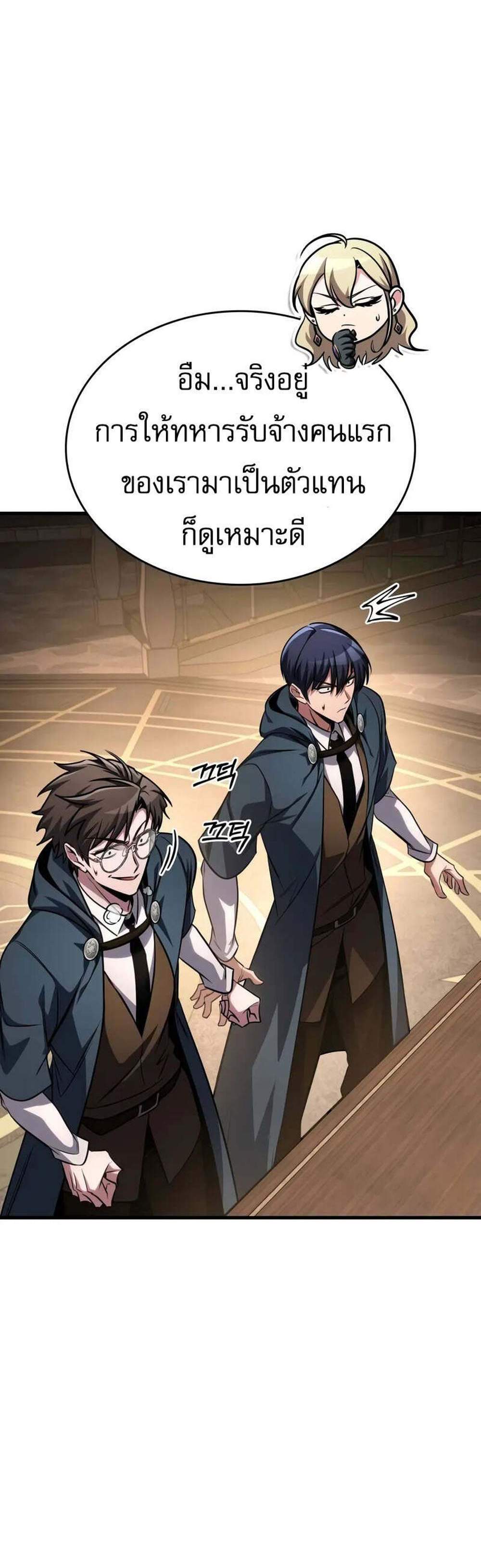 My Exclusive Tower Guide แปลไทย