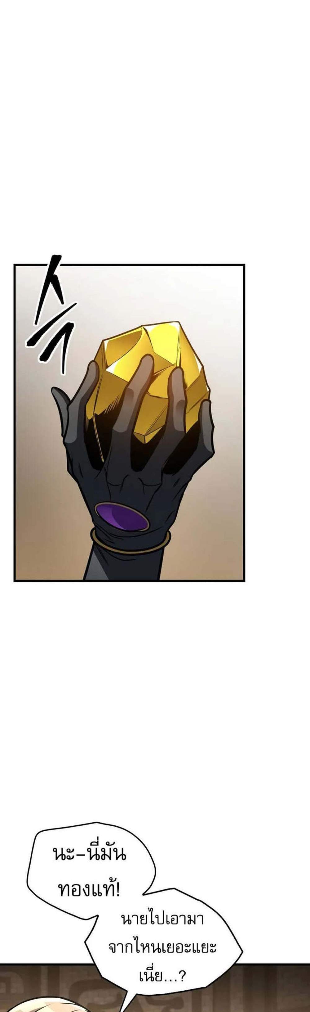 My Exclusive Tower Guide แปลไทย